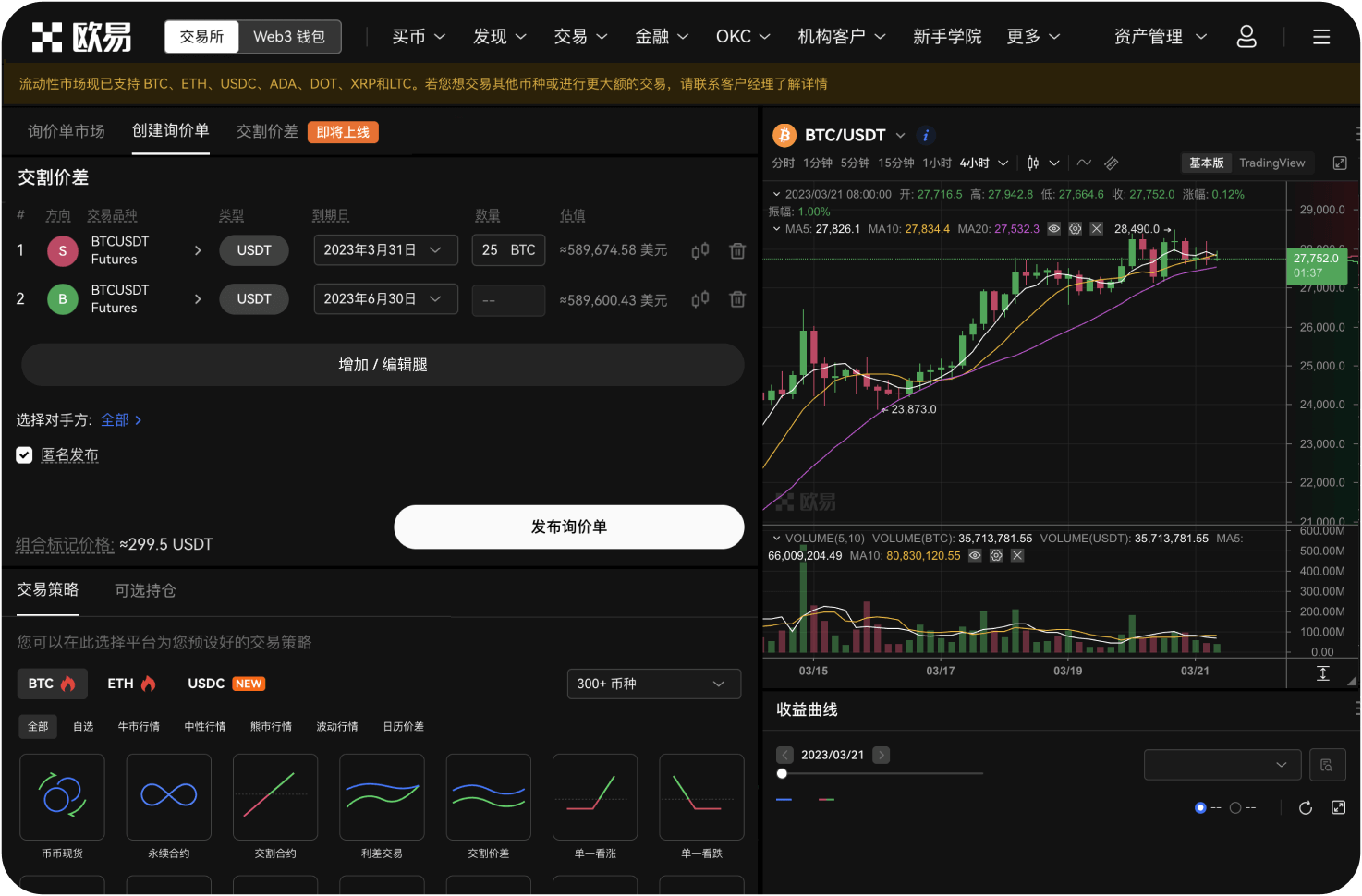 交易所突然推出高收益理财活动有风险吗